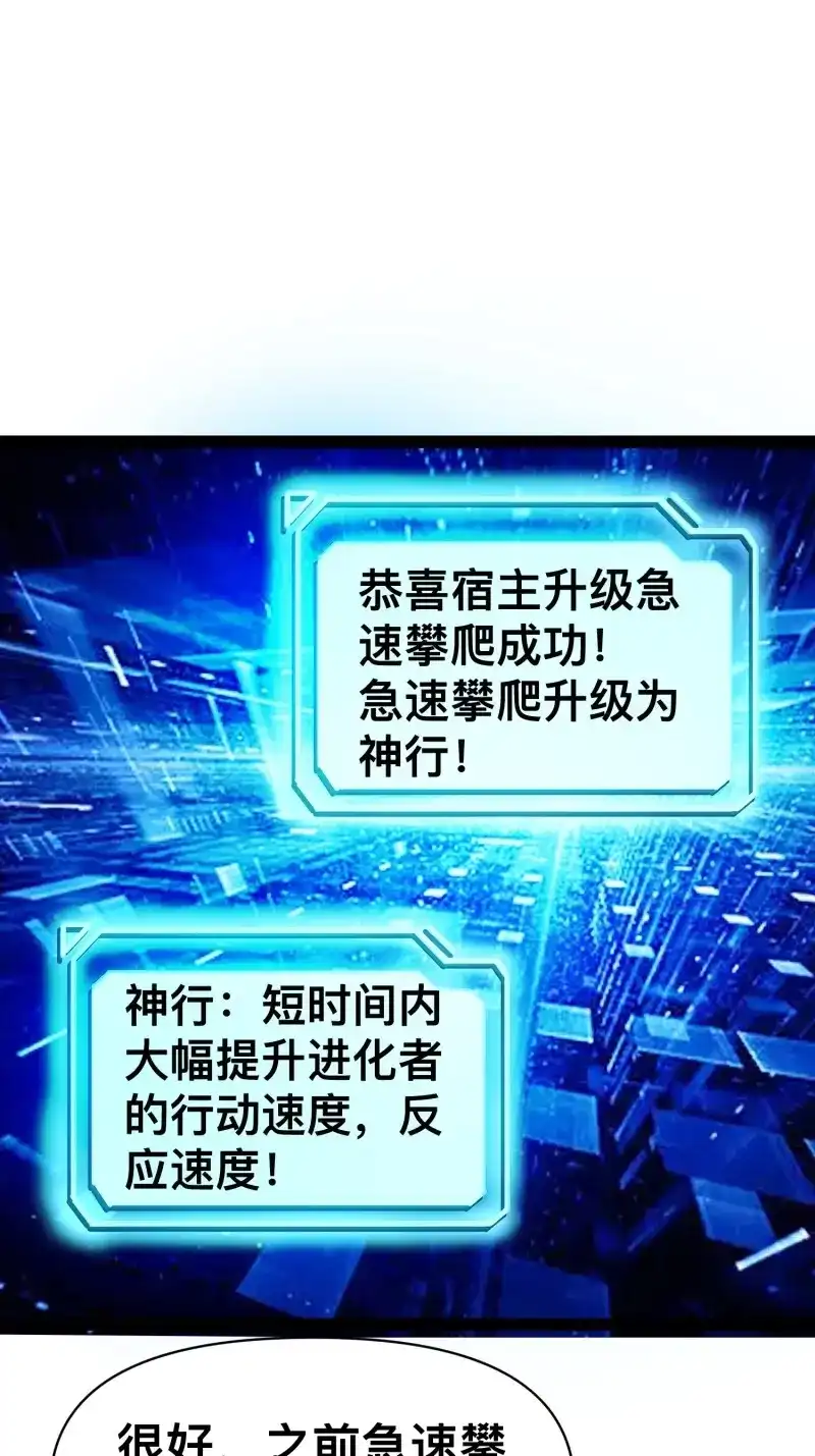 《我在末世有座黄金宫》第141话 139 不愧是尸王 第45页