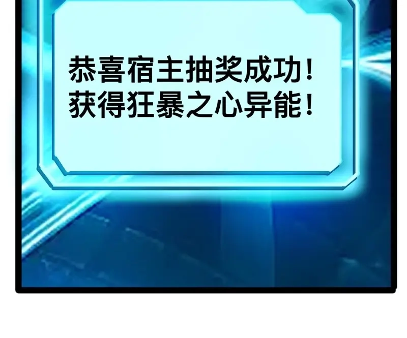 《我在末世有座黄金宫》第141话 139 不愧是尸王 第39页