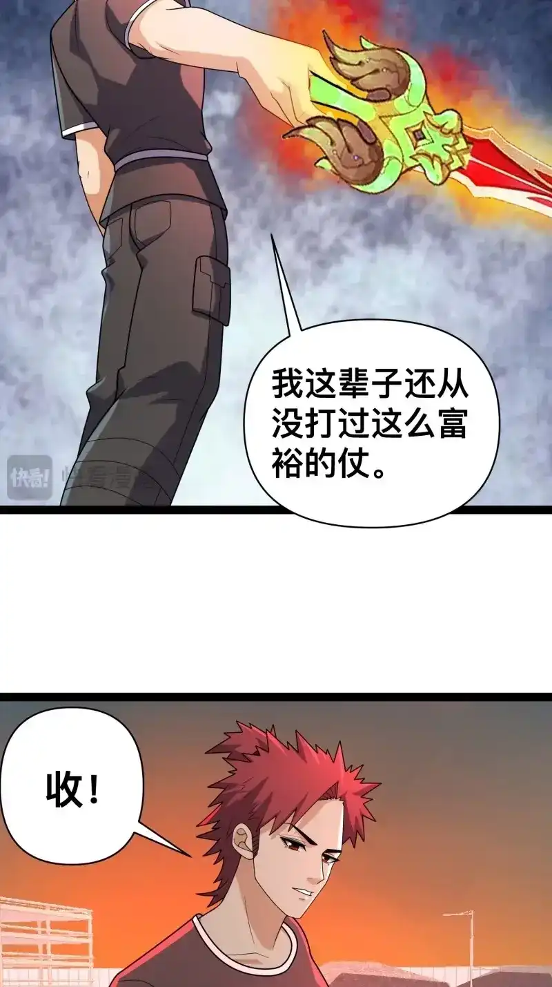 《我在末世有座黄金宫》第141话 139 不愧是尸王 第28页