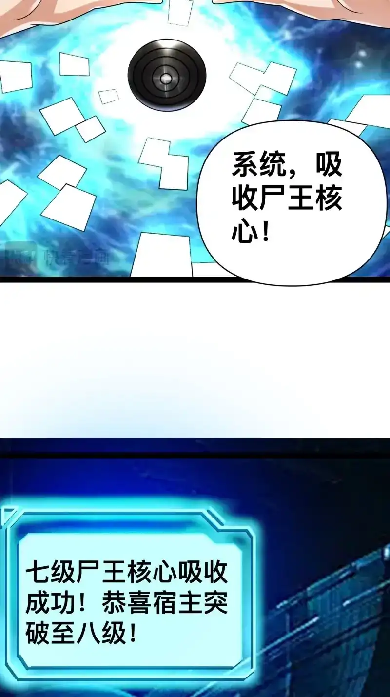《我在末世有座黄金宫》第141话 139 不愧是尸王 第35页