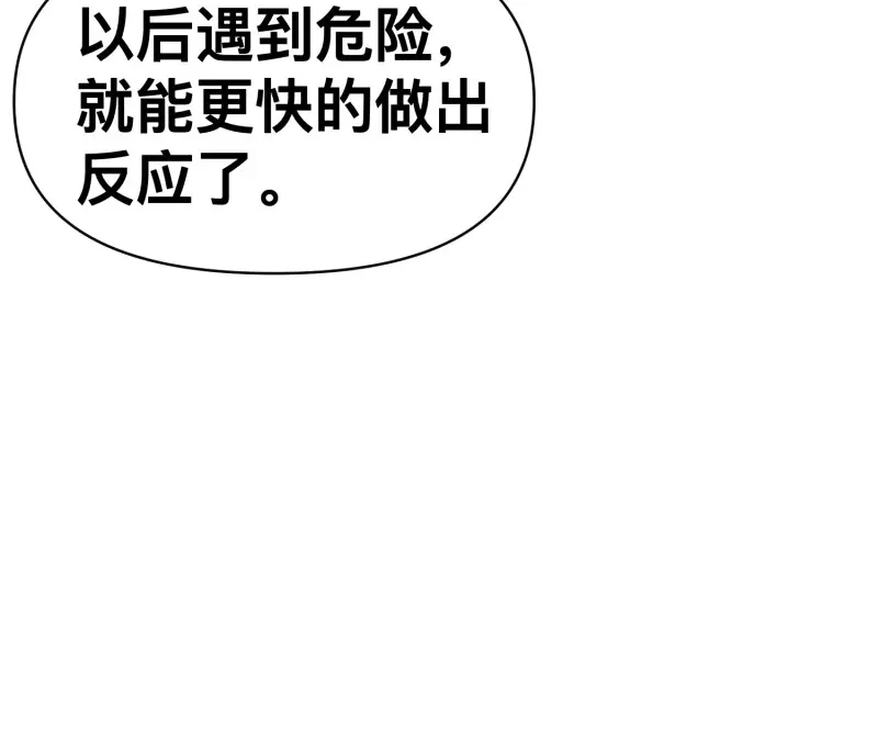 《我在末世有座黄金宫》第141话 139 不愧是尸王 第47页