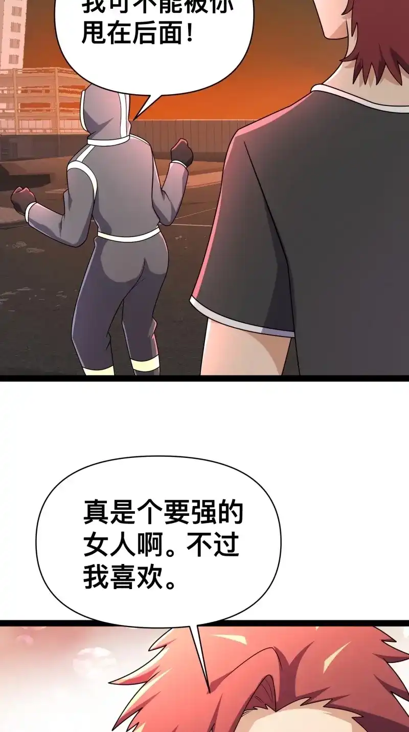 《我在末世有座黄金宫》第141话 139 不愧是尸王 第53页