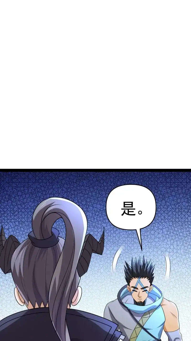 《我在末世有座黄金宫》第142话 140 巫后再现 第31页