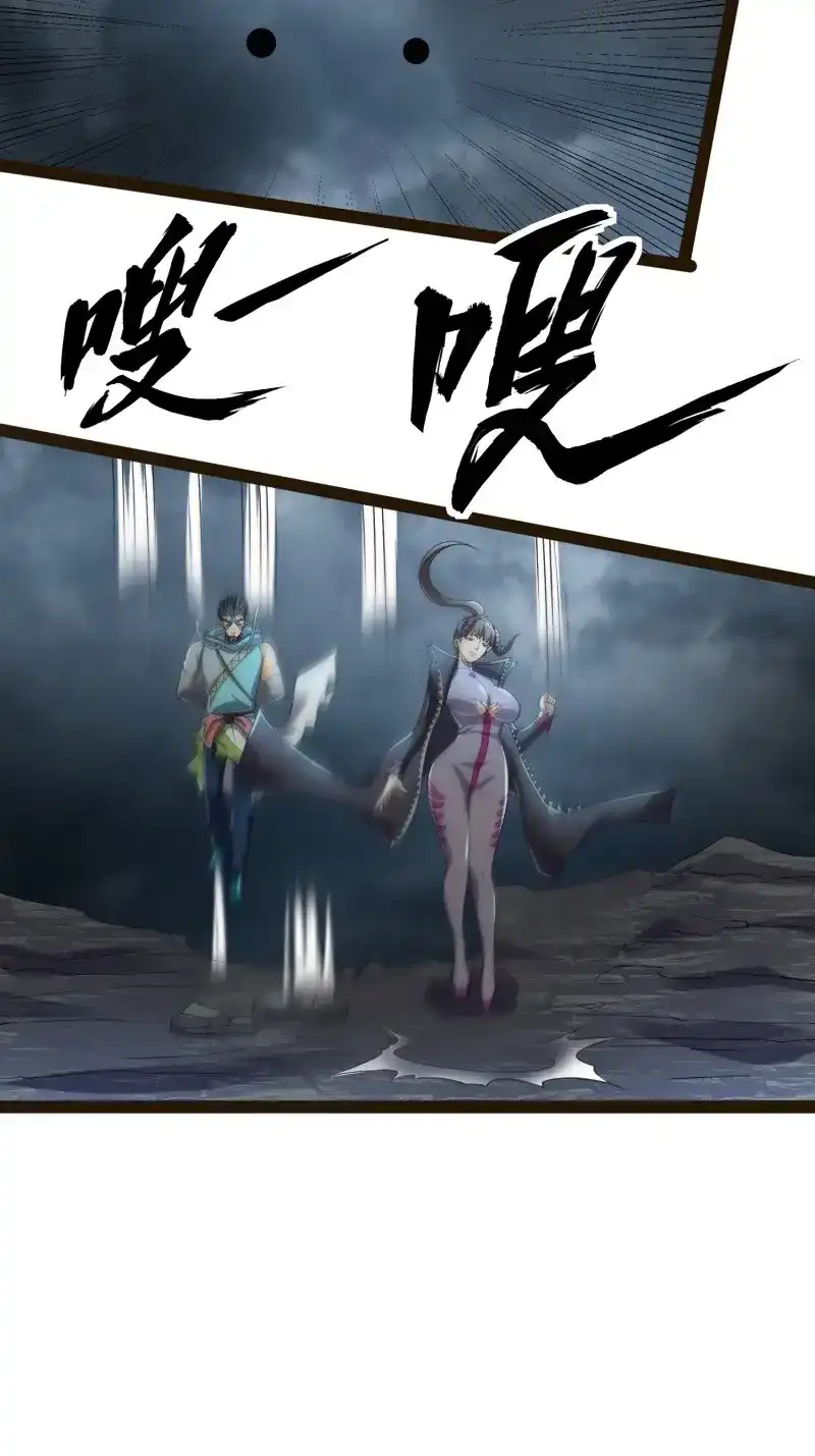 《我在末世有座黄金宫》第142话 140 巫后再现 第19页