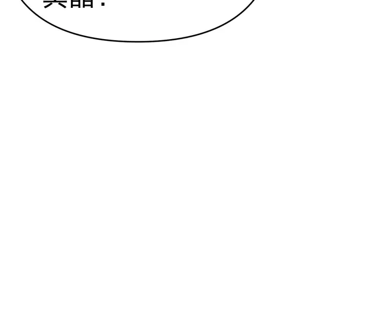 《我在末世有座黄金宫》第142话 140 巫后再现 第16页