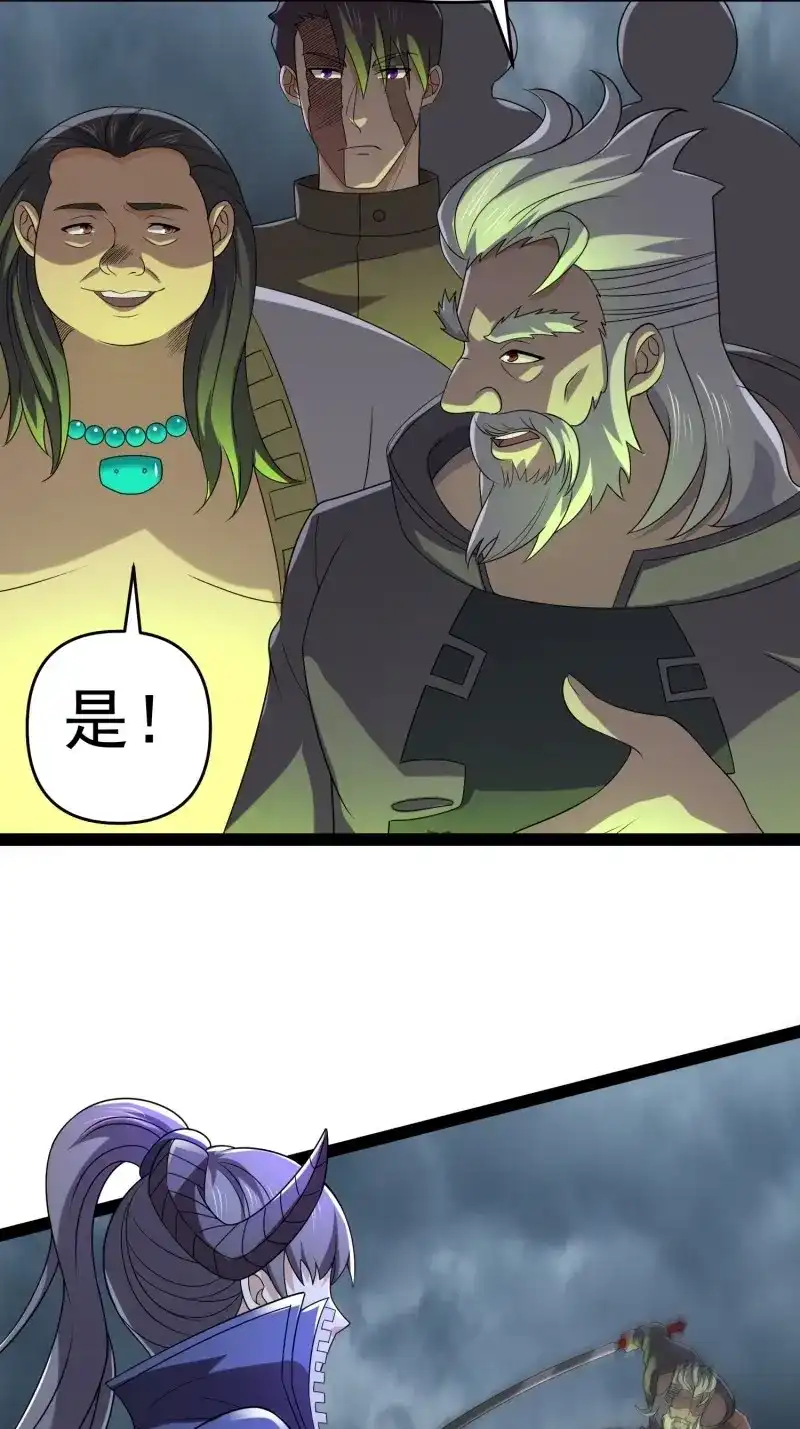 《我在末世有座黄金宫》第142话 140 巫后再现 第26页
