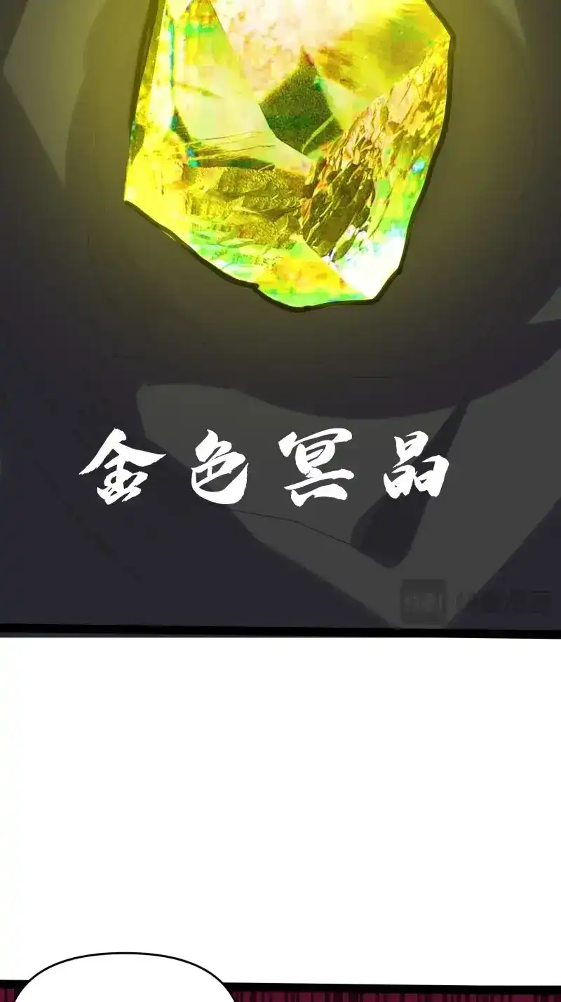《我在末世有座黄金宫》第142话 140 巫后再现 第14页