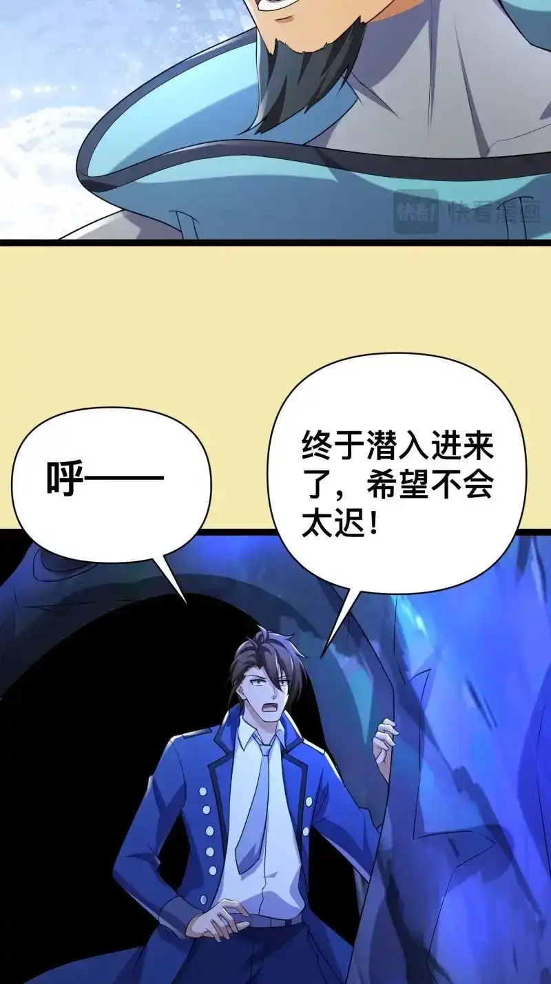 《我在末世有座黄金宫》第143话 141 不会让成州有一天安宁 第14页
