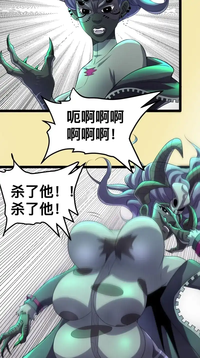 《我在末世有座黄金宫》第143话 141 不会让成州有一天安宁 第23页