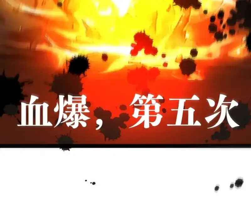 《我在末世有座黄金宫》第143话 141 不会让成州有一天安宁 第72页