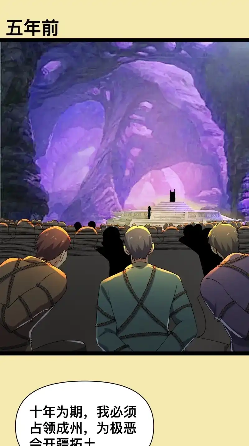 《我在末世有座黄金宫》第143话 141 不会让成州有一天安宁 第1页