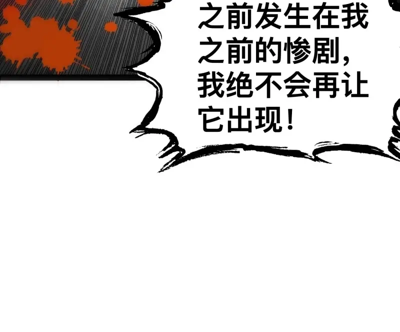 《我在末世有座黄金宫》第143话 141 不会让成州有一天安宁 第55页