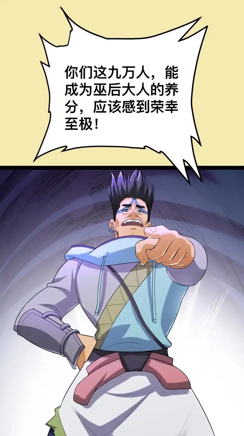 《我在末世有座黄金宫》第143话 141 不会让成州有一天安宁 第7页