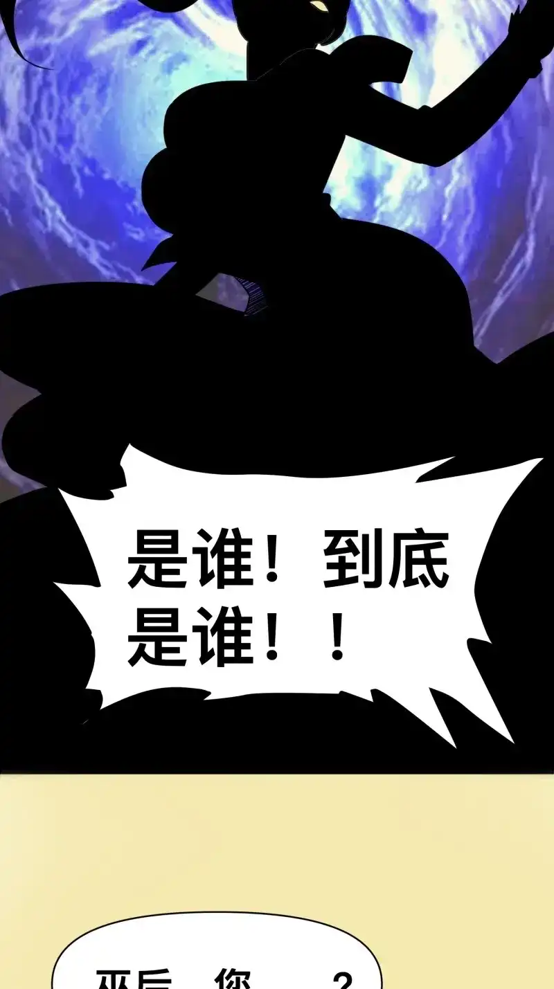 《我在末世有座黄金宫》第143话 141 不会让成州有一天安宁 第21页