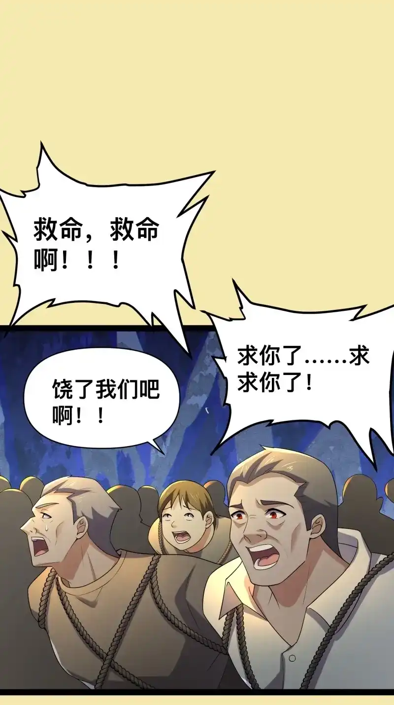 《我在末世有座黄金宫》第143话 141 不会让成州有一天安宁 第6页