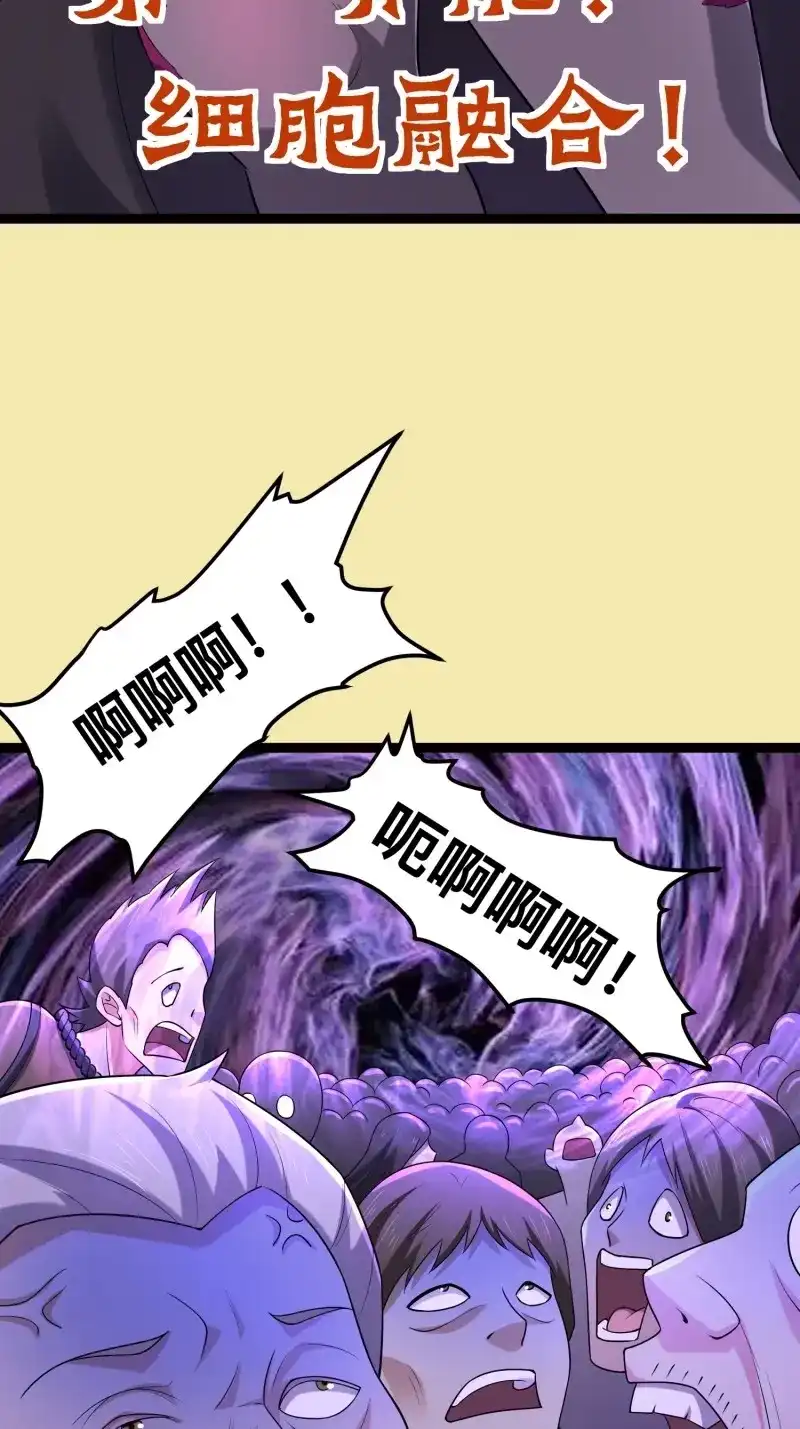 《我在末世有座黄金宫》第143话 141 不会让成州有一天安宁 第11页