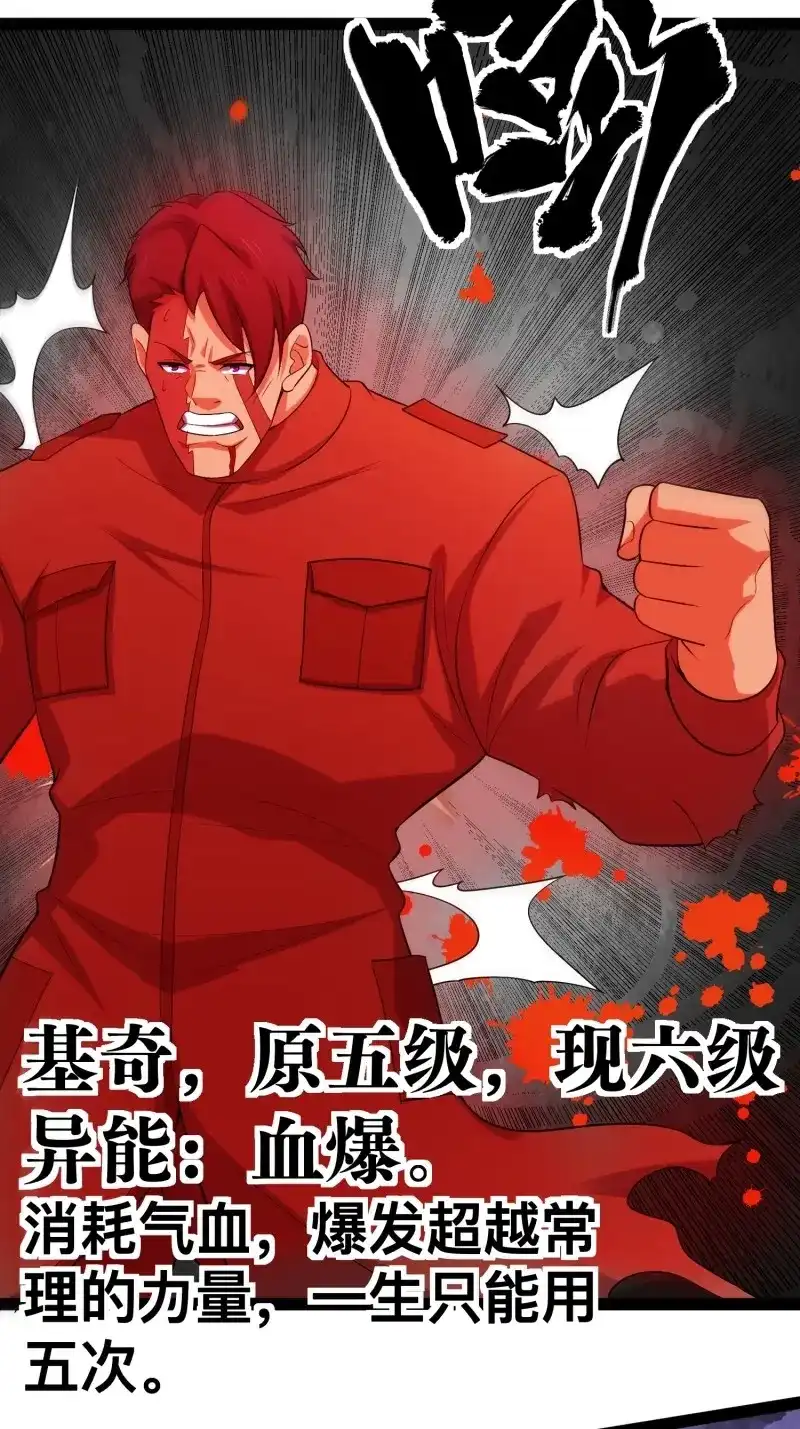 《我在末世有座黄金宫》第143话 141 不会让成州有一天安宁 第49页