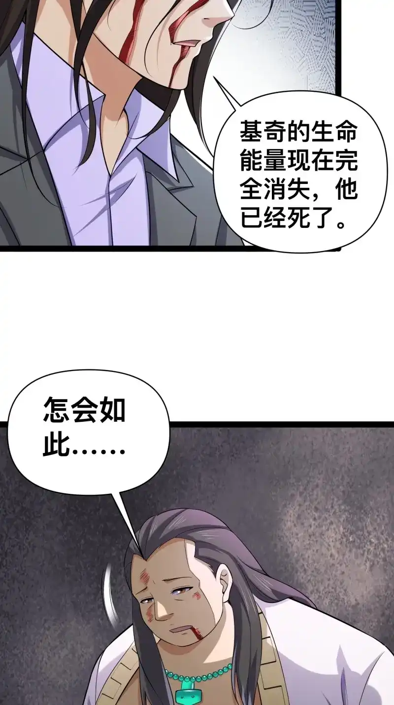《我在末世有座黄金宫》第144话 142 用尽全力还是不行吗 第14页