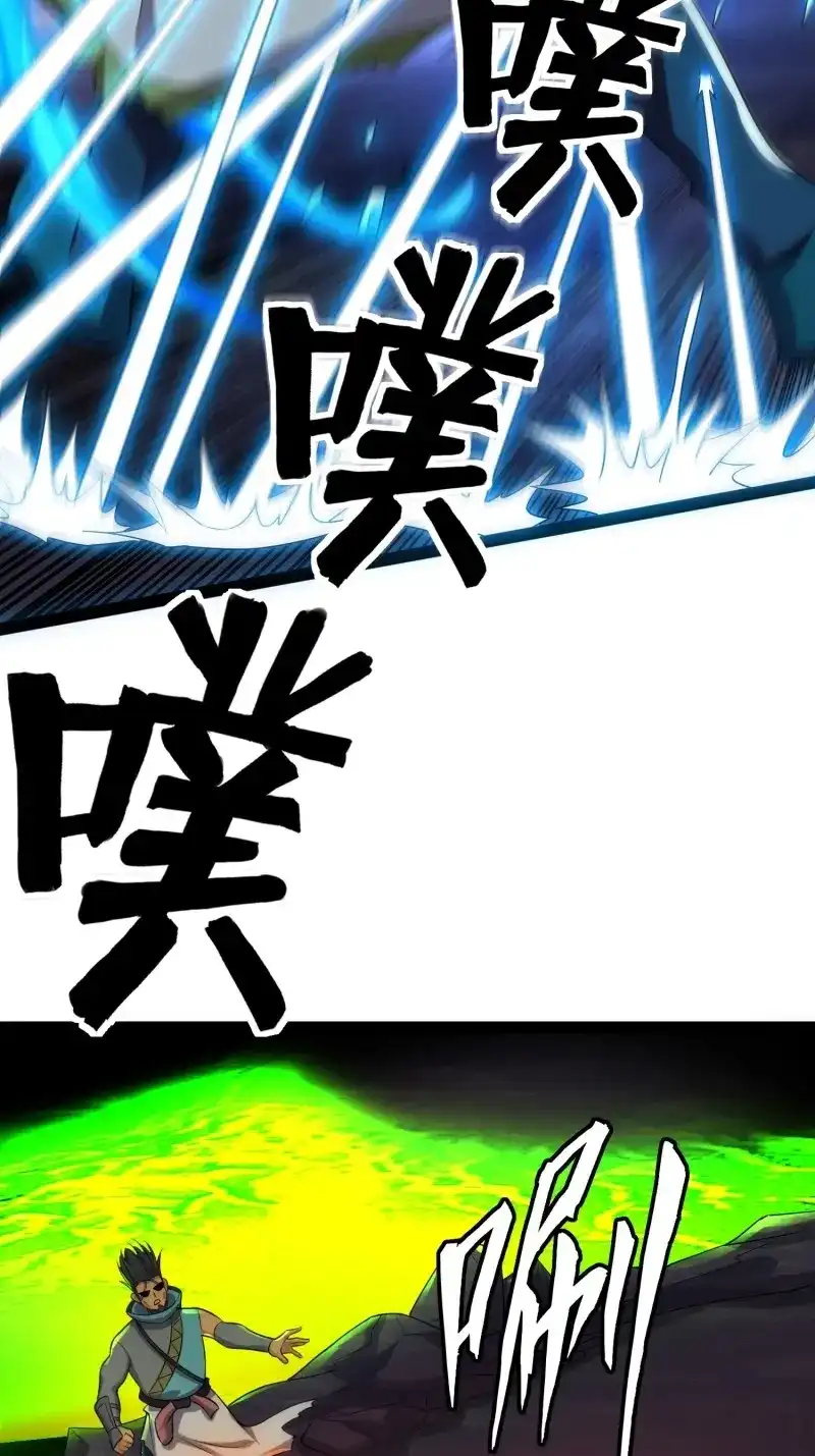 《我在末世有座黄金宫》第144话 142 用尽全力还是不行吗 第54页