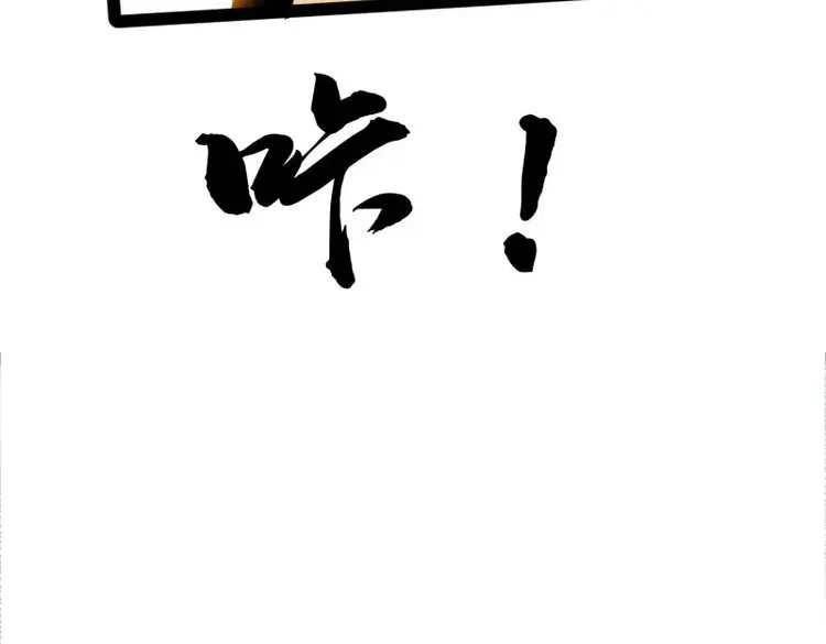 《我在末世有座黄金宫》第144话 142 用尽全力还是不行吗 第23页