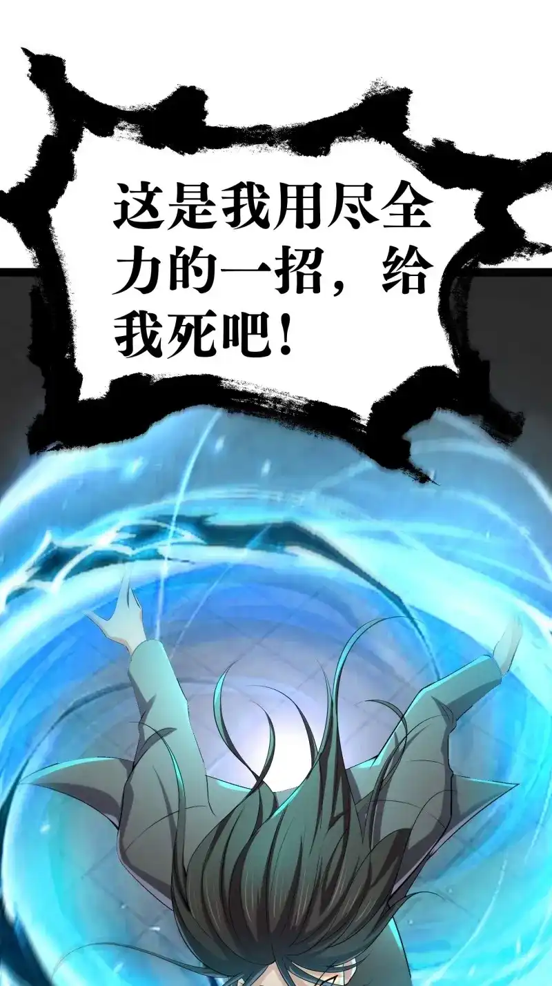 《我在末世有座黄金宫》第144话 142 用尽全力还是不行吗 第51页