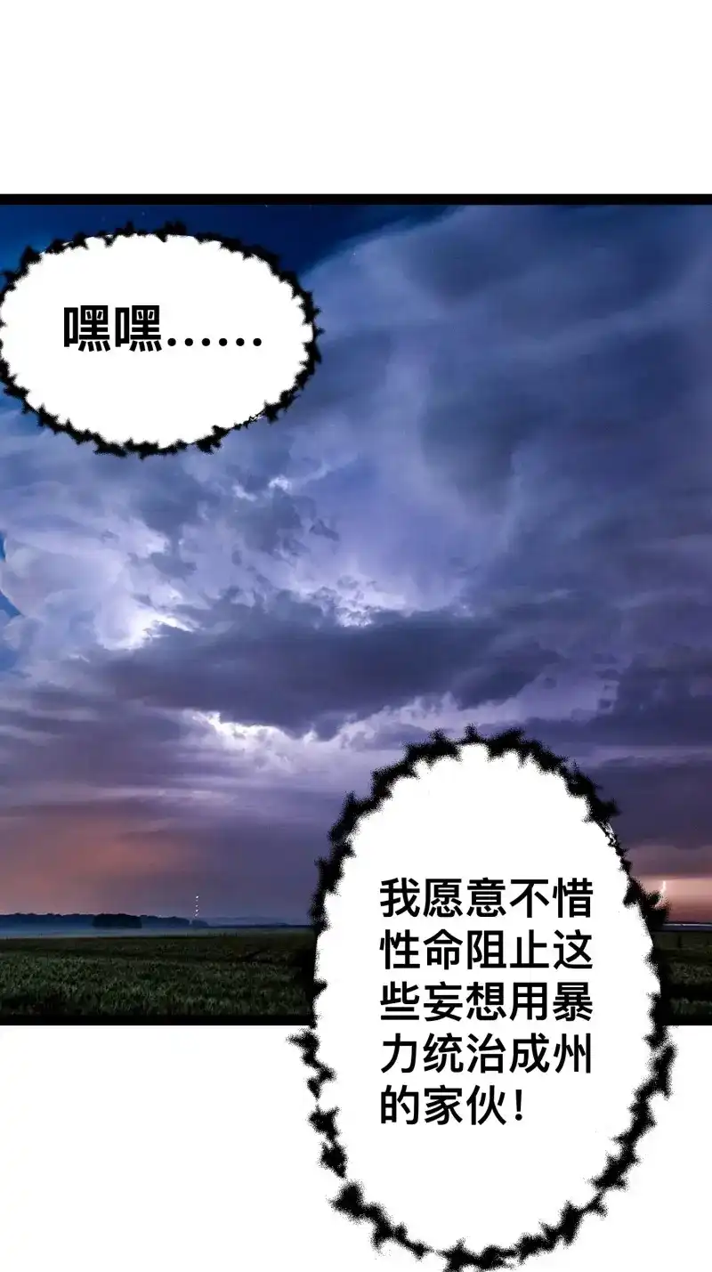 《我在末世有座黄金宫》第144话 142 用尽全力还是不行吗 第1页