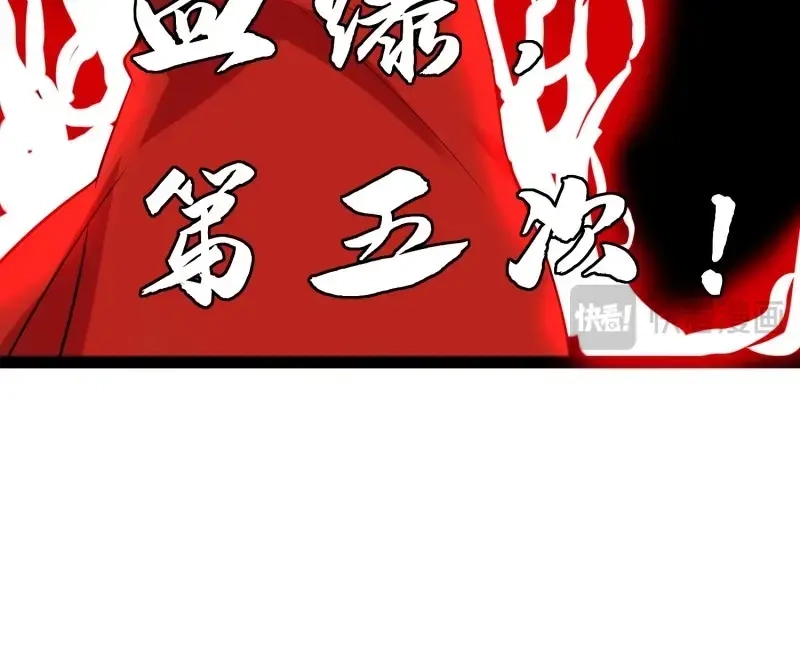 《我在末世有座黄金宫》第144话 142 用尽全力还是不行吗 第8页