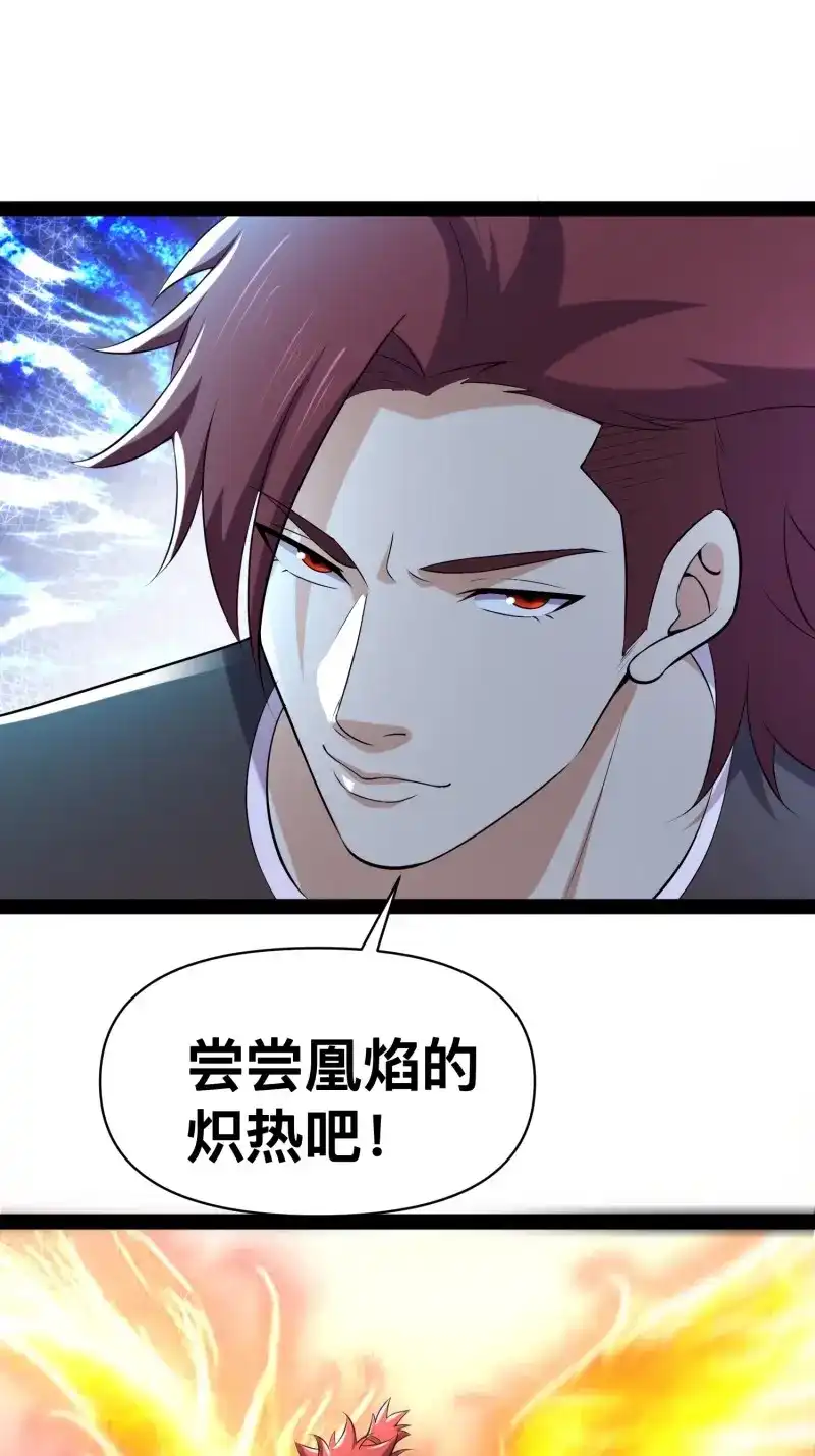 《我在末世有座黄金宫》第145话 143 今天给大家个交代 第41页