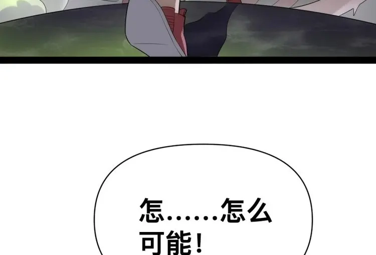 《我在末世有座黄金宫》第145话 143 今天给大家个交代 第49页