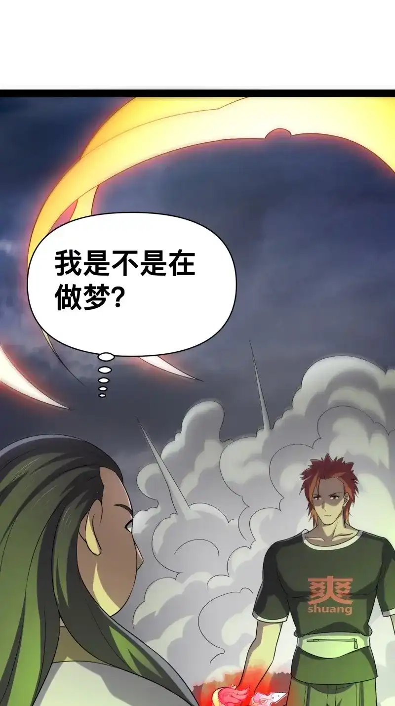《我在末世有座黄金宫》第145话 143 今天给大家个交代 第51页