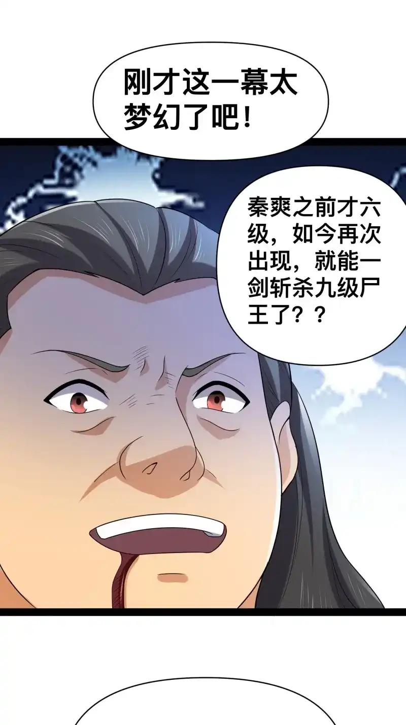 《我在末世有座黄金宫》第145话 143 今天给大家个交代 第53页