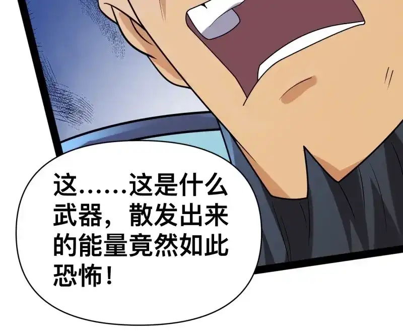 《我在末世有座黄金宫》第145话 143 今天给大家个交代 第24页