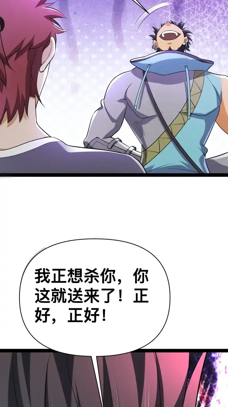 《我在末世有座黄金宫》第145话 143 今天给大家个交代 第5页