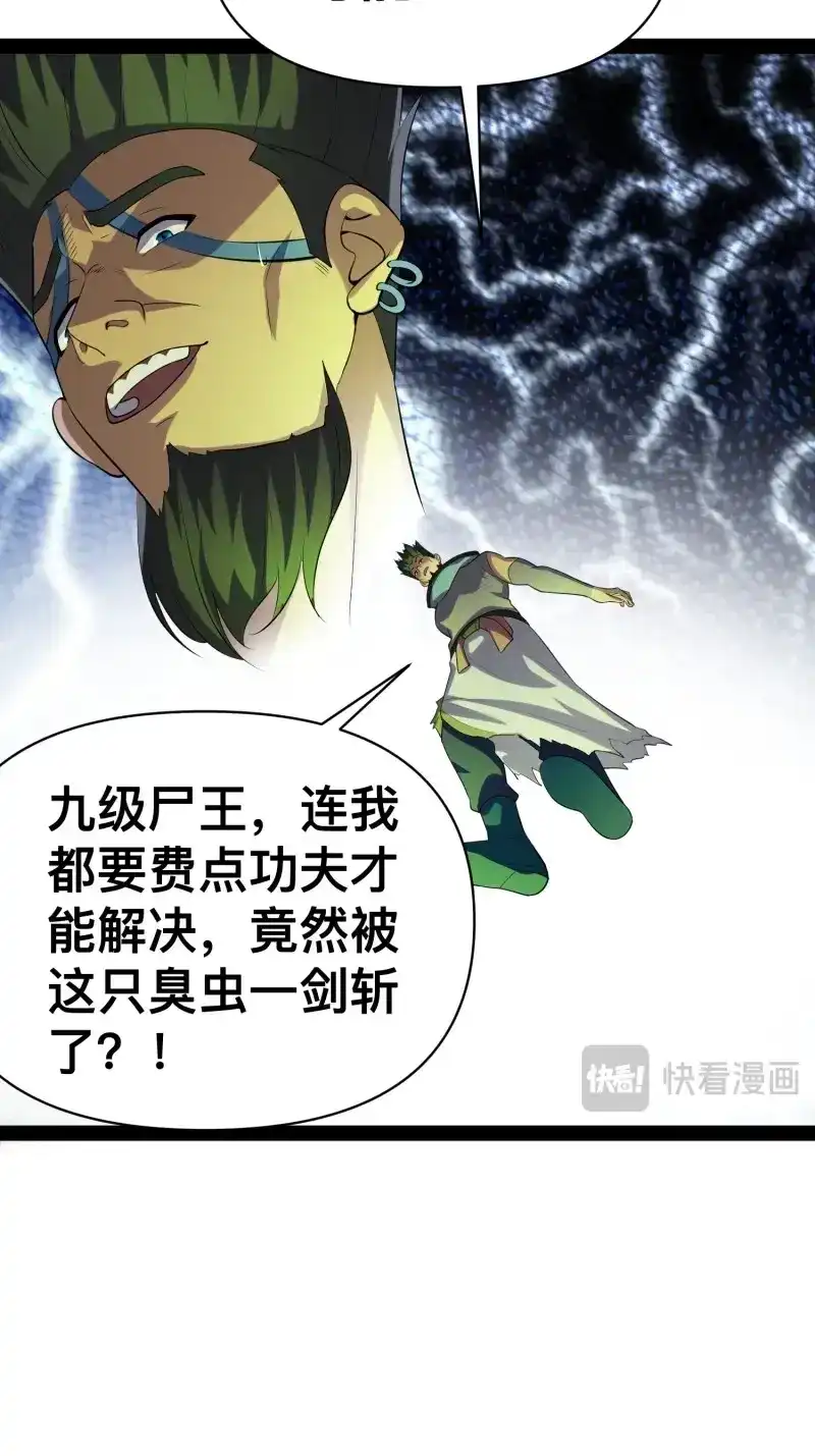 《我在末世有座黄金宫》第145话 143 今天给大家个交代 第50页