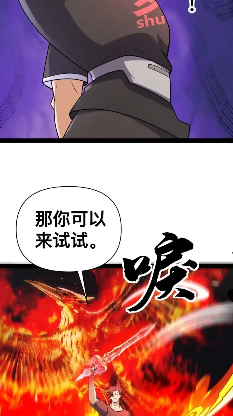 《我在末世有座黄金宫》第145话 143 今天给大家个交代 第22页