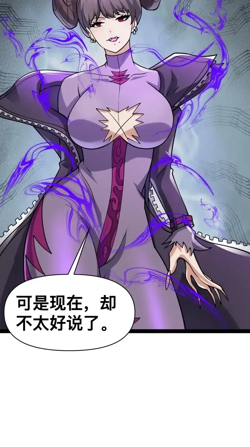 《我在末世有座黄金宫》第146话 144 金色冥晶会终落谁手？ 第50页
