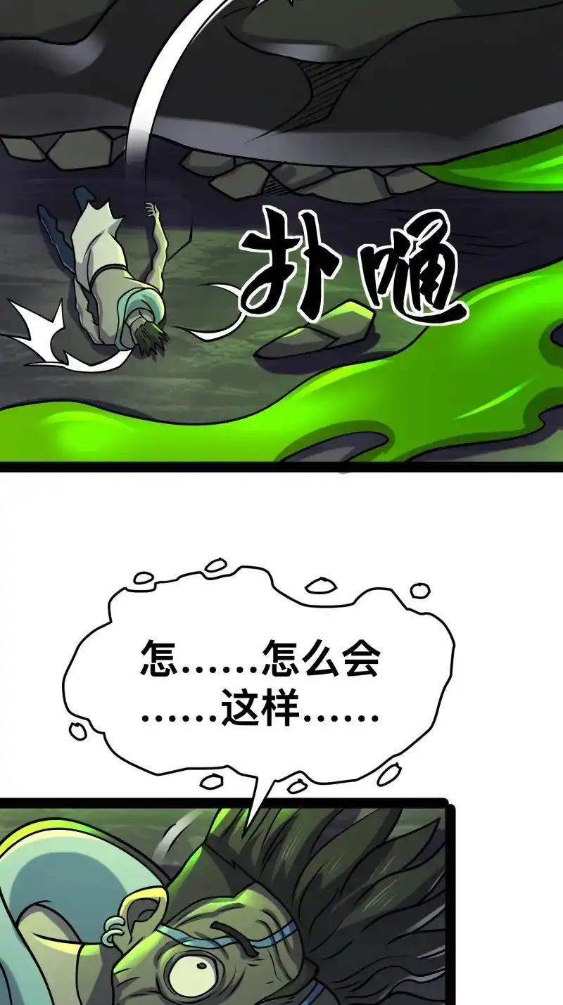 《我在末世有座黄金宫》第146话 144 金色冥晶会终落谁手？ 第35页
