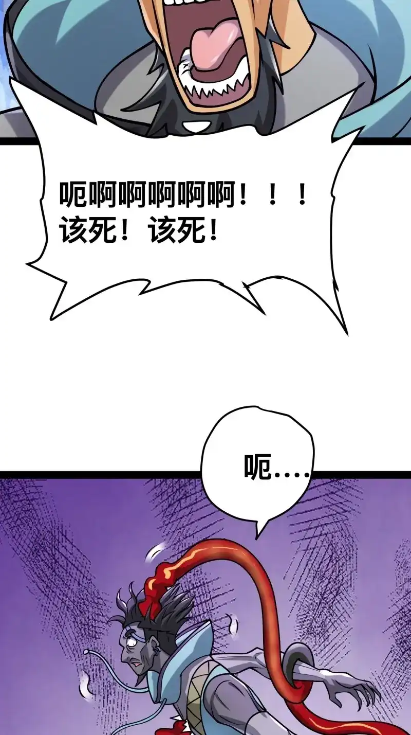 《我在末世有座黄金宫》第146话 144 金色冥晶会终落谁手？ 第33页