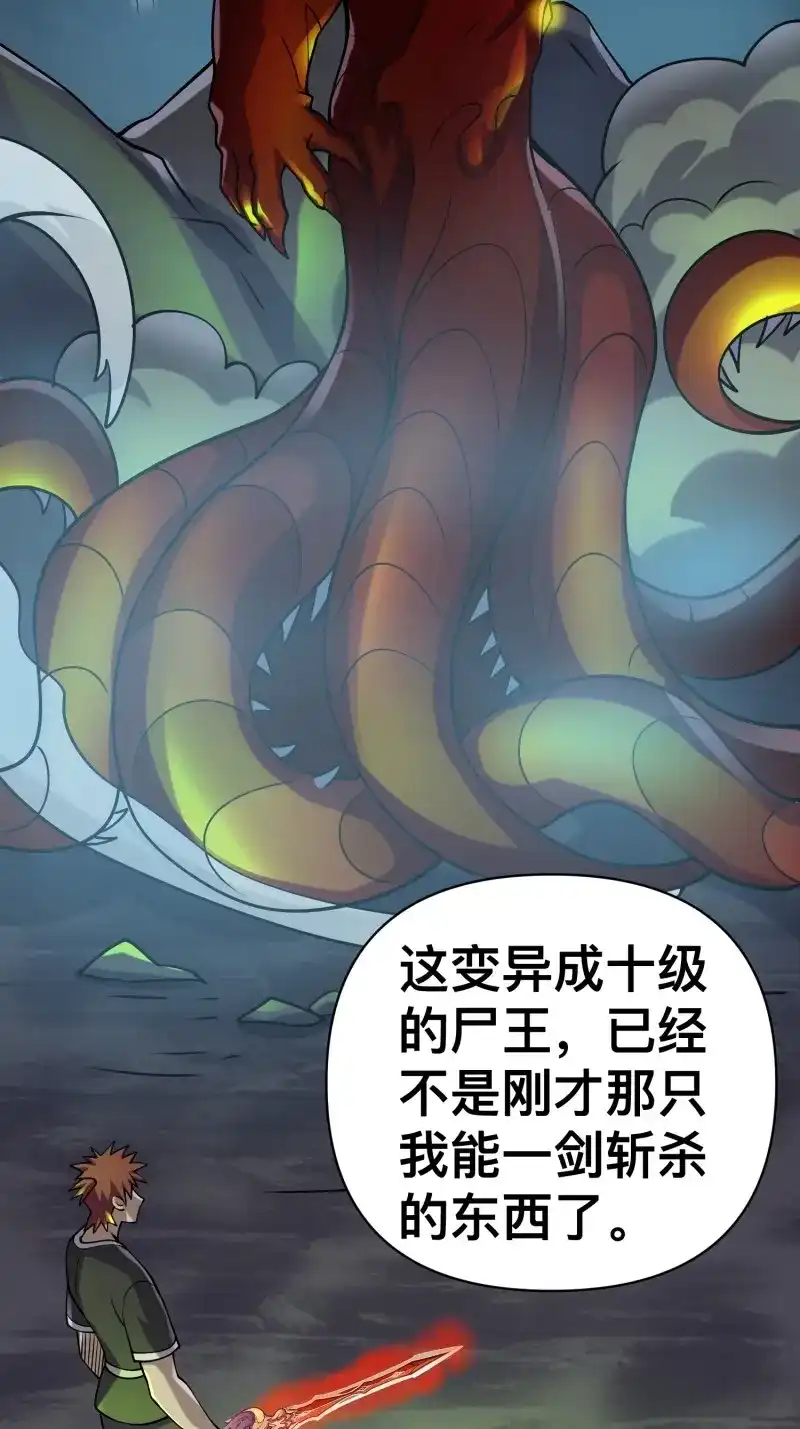 《我在末世有座黄金宫》第146话 144 金色冥晶会终落谁手？ 第47页