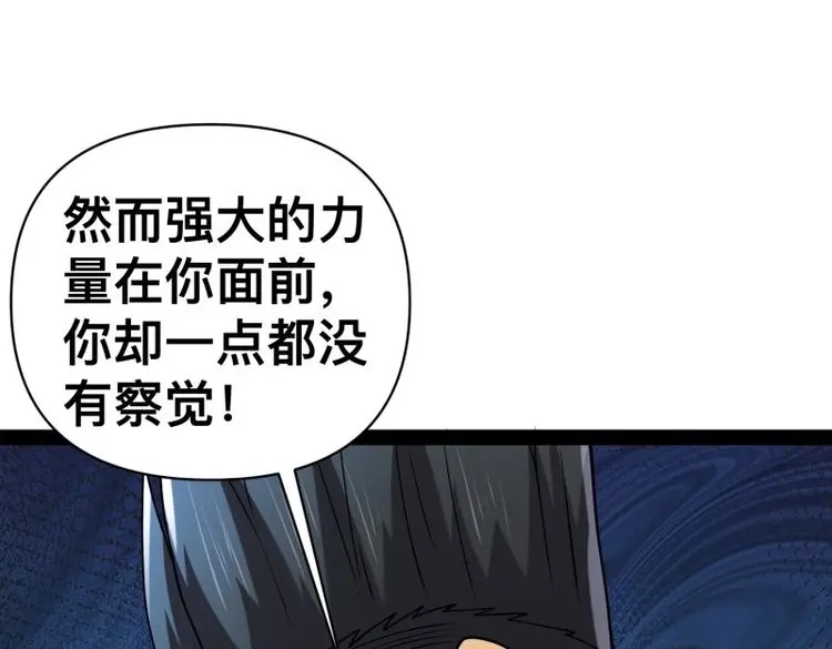 《我在末世有座黄金宫》第146话 144 金色冥晶会终落谁手？ 第5页