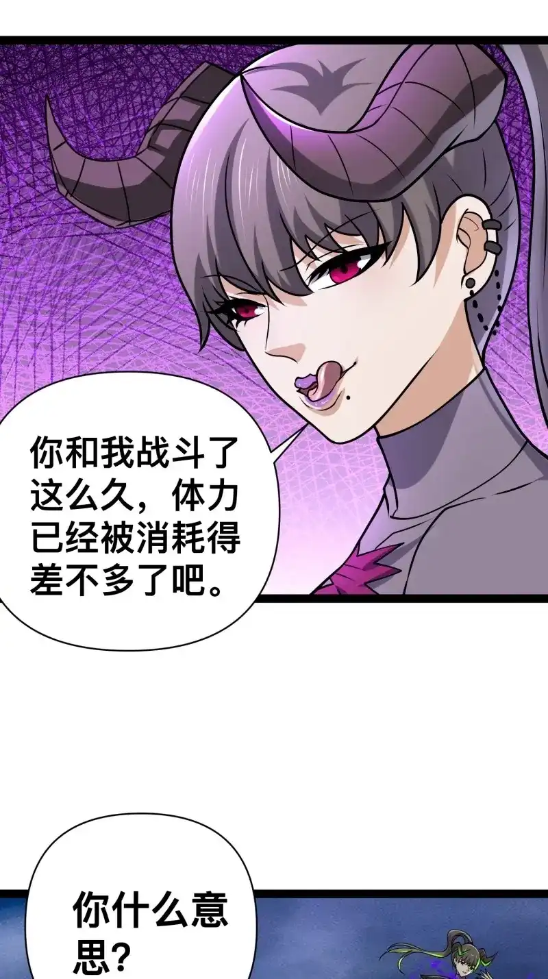 《我在末世有座黄金宫》第146话 144 金色冥晶会终落谁手？ 第51页