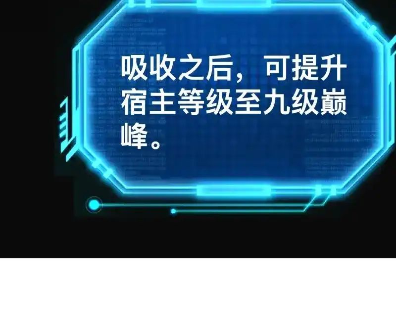 《我在末世有座黄金宫》第147话 145 不会让她得逞的 第16页