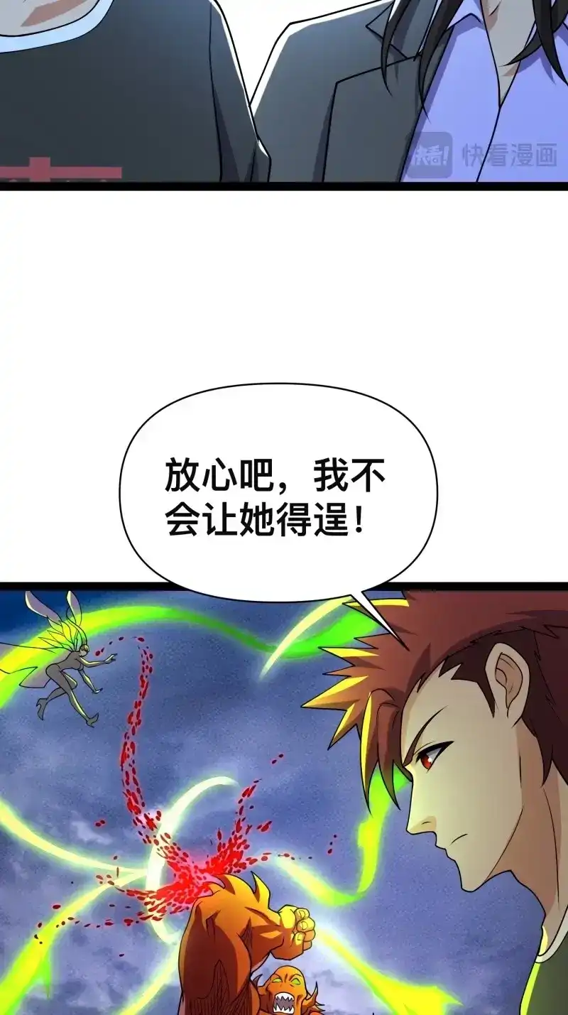《我在末世有座黄金宫》第147话 145 不会让她得逞的 第13页