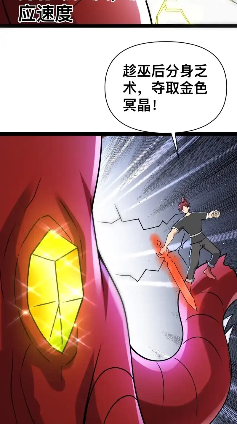《我在末世有座黄金宫》第147话 145 不会让她得逞的 第28页