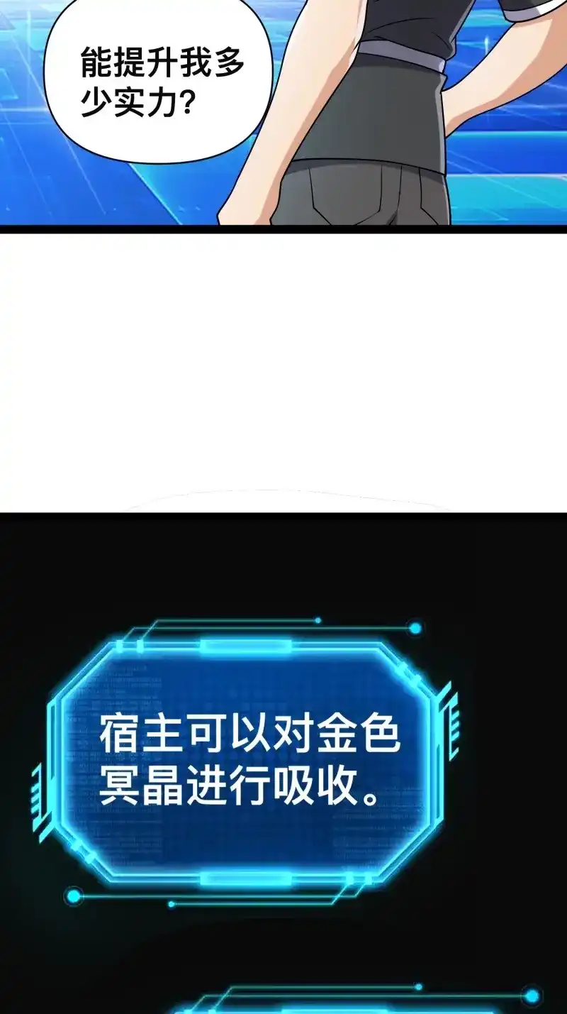 《我在末世有座黄金宫》第147话 145 不会让她得逞的 第15页