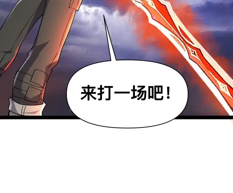 《我在末世有座黄金宫》第147话 145 不会让她得逞的 第32页