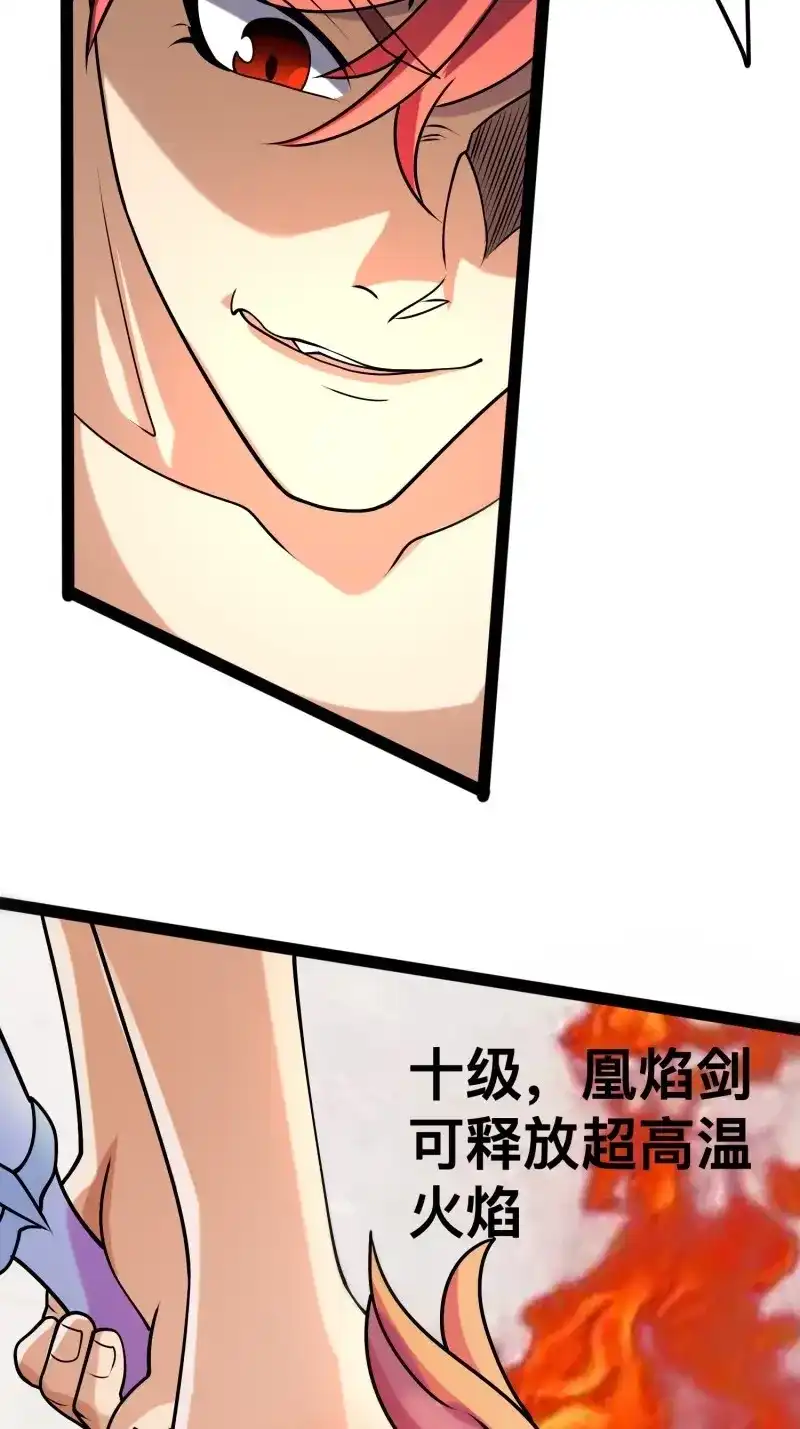 《我在末世有座黄金宫》第147话 145 不会让她得逞的 第38页