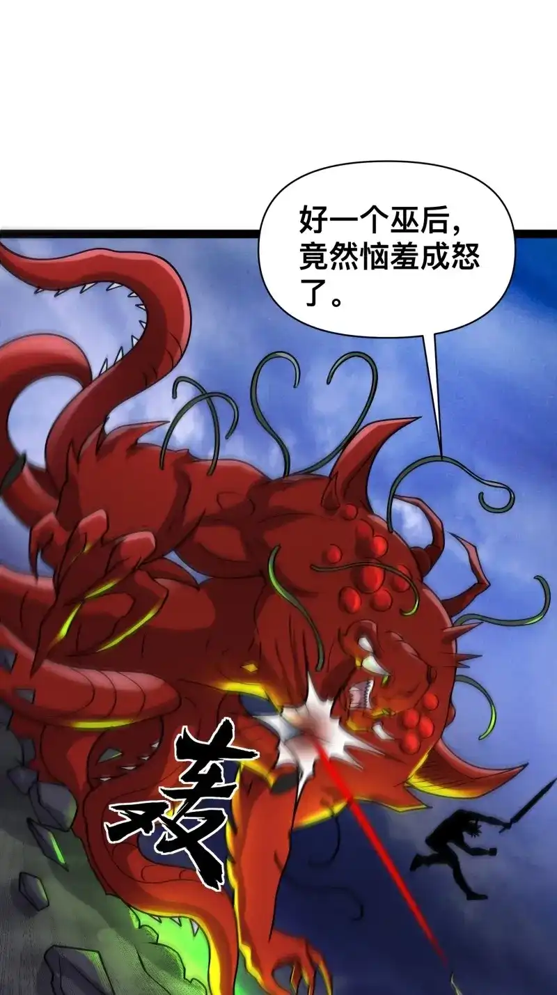 《我在末世有座黄金宫》第147话 145 不会让她得逞的 第47页