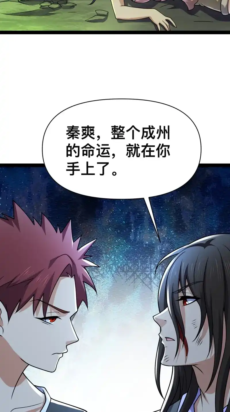 《我在末世有座黄金宫》第147话 145 不会让她得逞的 第12页