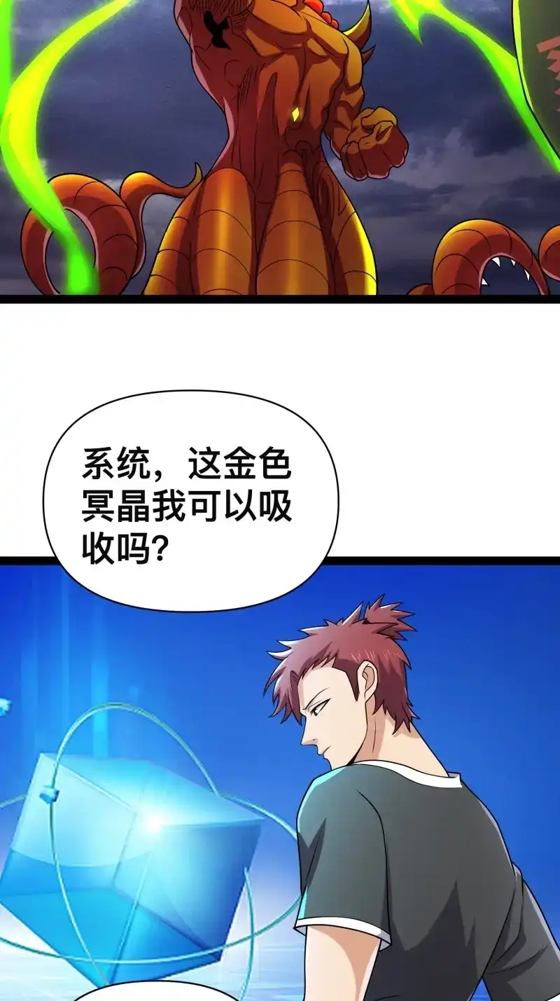 《我在末世有座黄金宫》第147话 145 不会让她得逞的 第14页